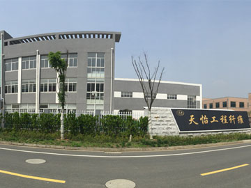 企業(yè)風(fēng)貌 企業(yè)風(fēng)貌